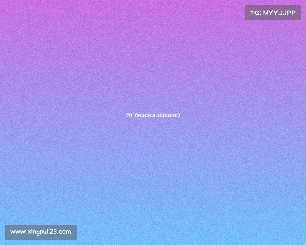 2018山东搏击赛事(山东省自由搏击冠军) 2018山东搏击赛事(山东省自由搏击冠军)