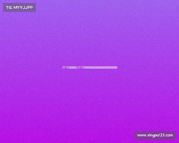 2018年跑步赛事,2018年度跑步盛事全景追踪全球跑者激情绽放共享荣耀 2018年跑步赛事,2018年度跑步盛事全景追踪全球跑者激情绽放共享荣耀