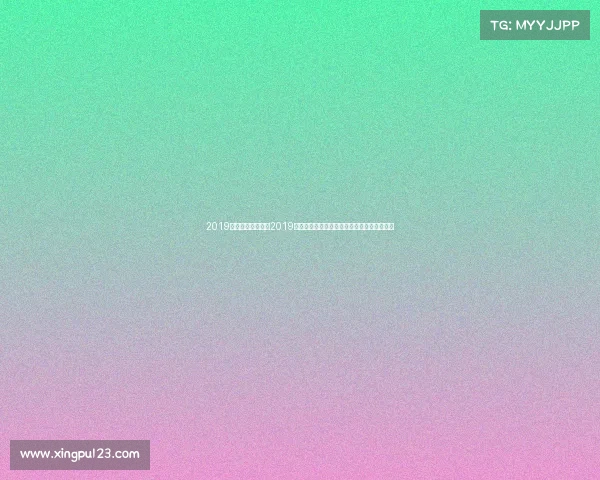 2019年围棋世界大赛、2019围棋年度盛典全景回顾赛事精华与棋手风云录 2019年围棋世界大赛、2019围棋年度盛典全景回顾赛事精华与棋手风云录