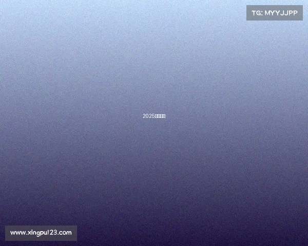 2025国安赛程 2025国安赛程