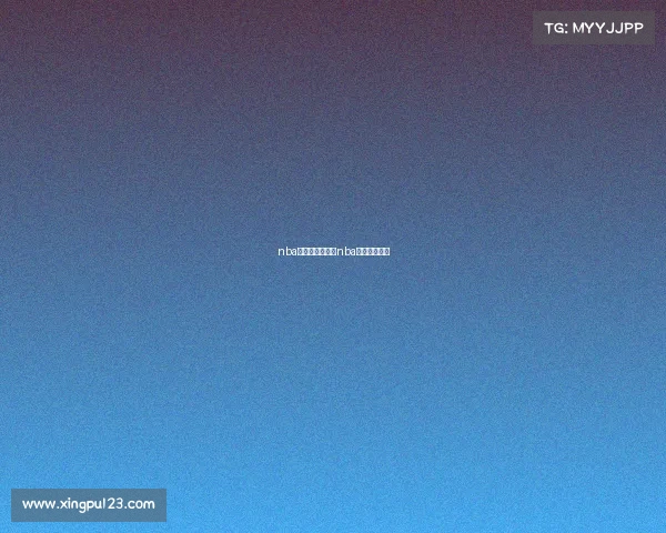 nba赛事结束时间、nba赛程时间安排