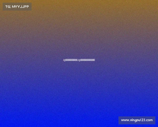 ig解说电子竞技俱乐部,ig电子竞技俱乐部百度百科